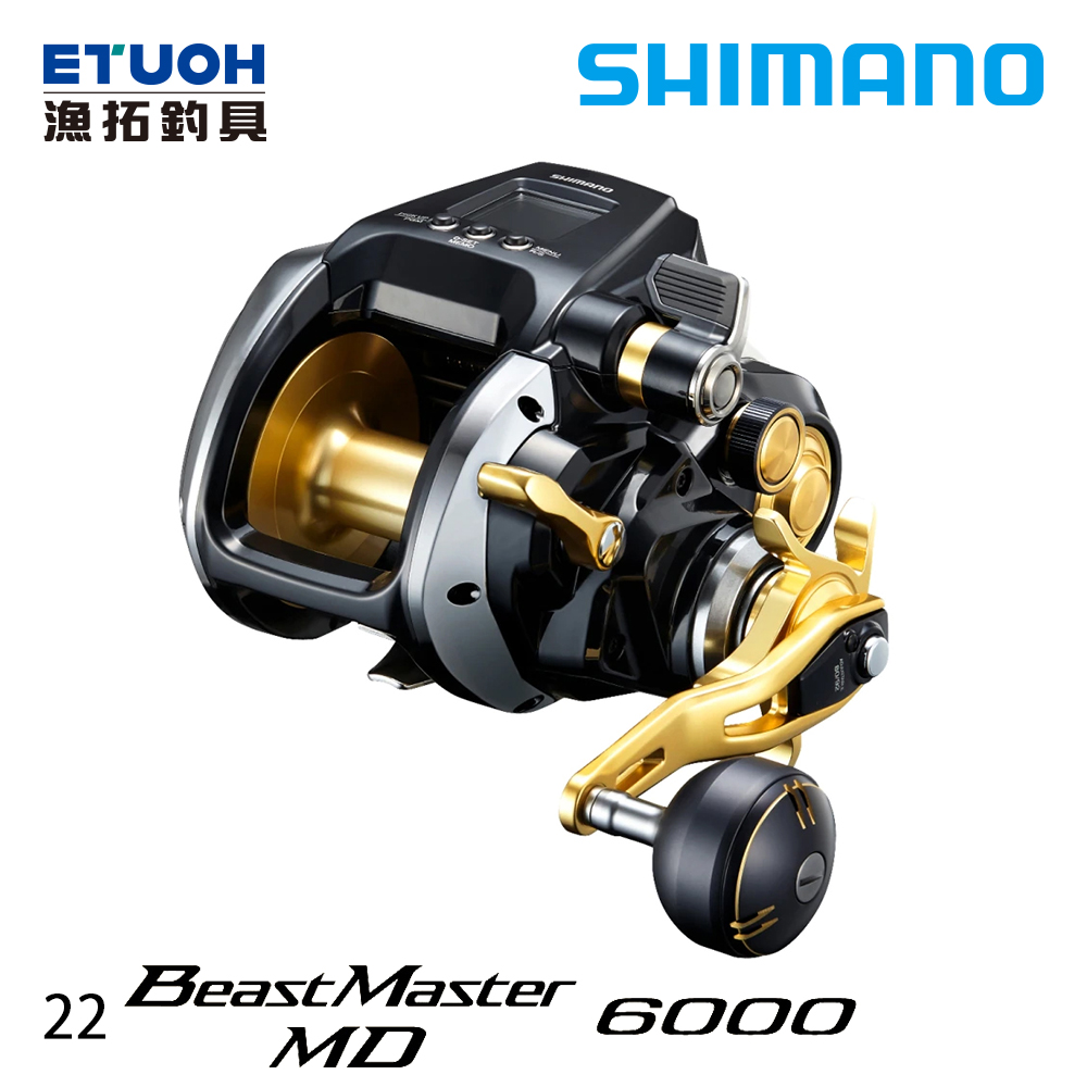 [送3500元滿額抵用券] SHIMANO 22 BEAST MASTER MD 6000 [電動捲線器]